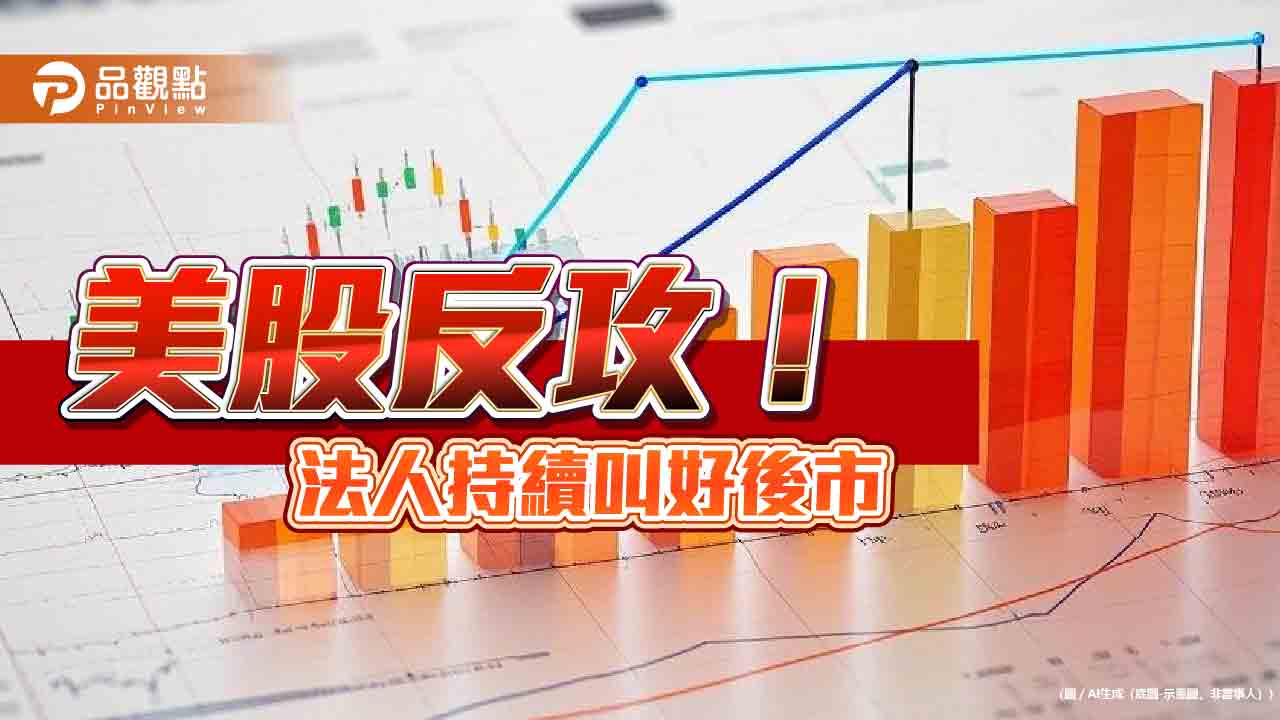 美股還有戲!法人看好AI、降息風 併購交易可望推升美國小型股