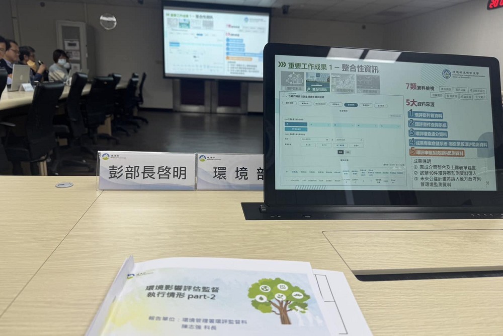 四接環評明日登場 彭啓明:環境部非經濟部小弟、秉持專業審查 224 四接環評明日登場 彭啓明:環境部非經濟部小弟、秉持專業審查 223