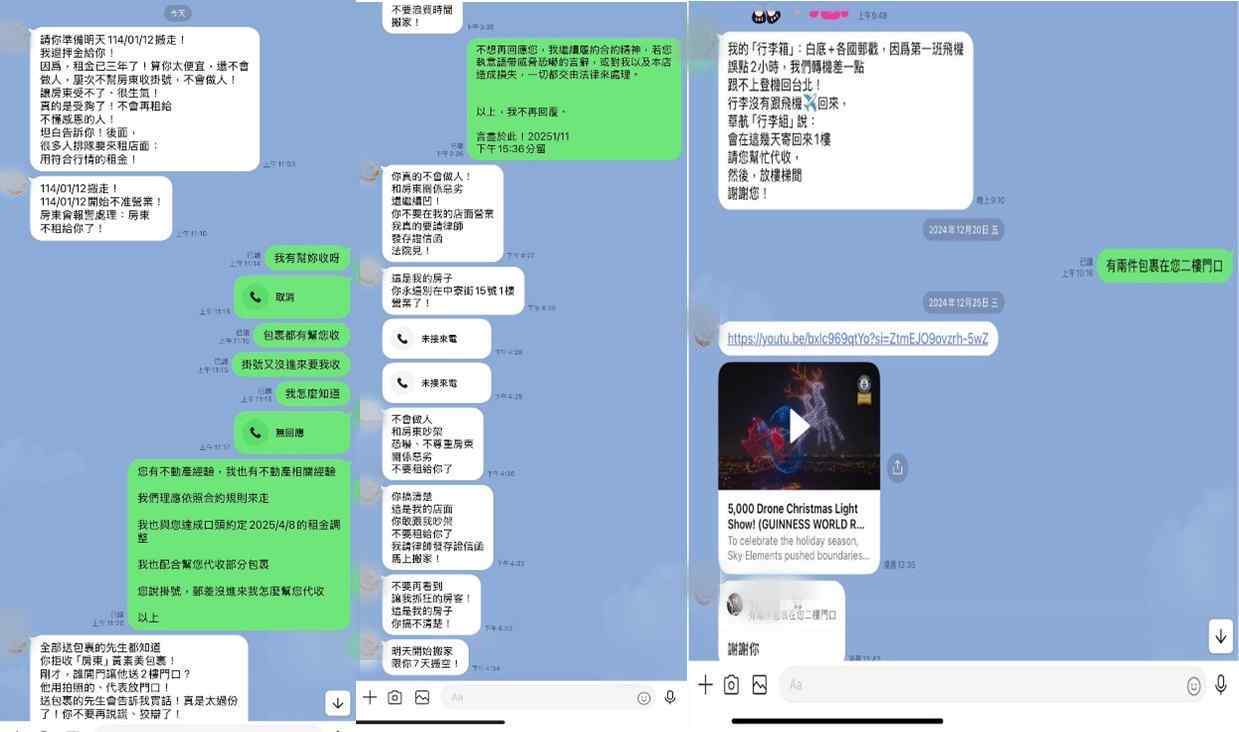 四年經營被摧毀!三重日料店遭房東違約下驅逐令…原因竟是「未代收包裹」 236 四年經營被摧毀!三重日料店遭房東違約下驅逐令…原因竟是「未代收包裹」 235