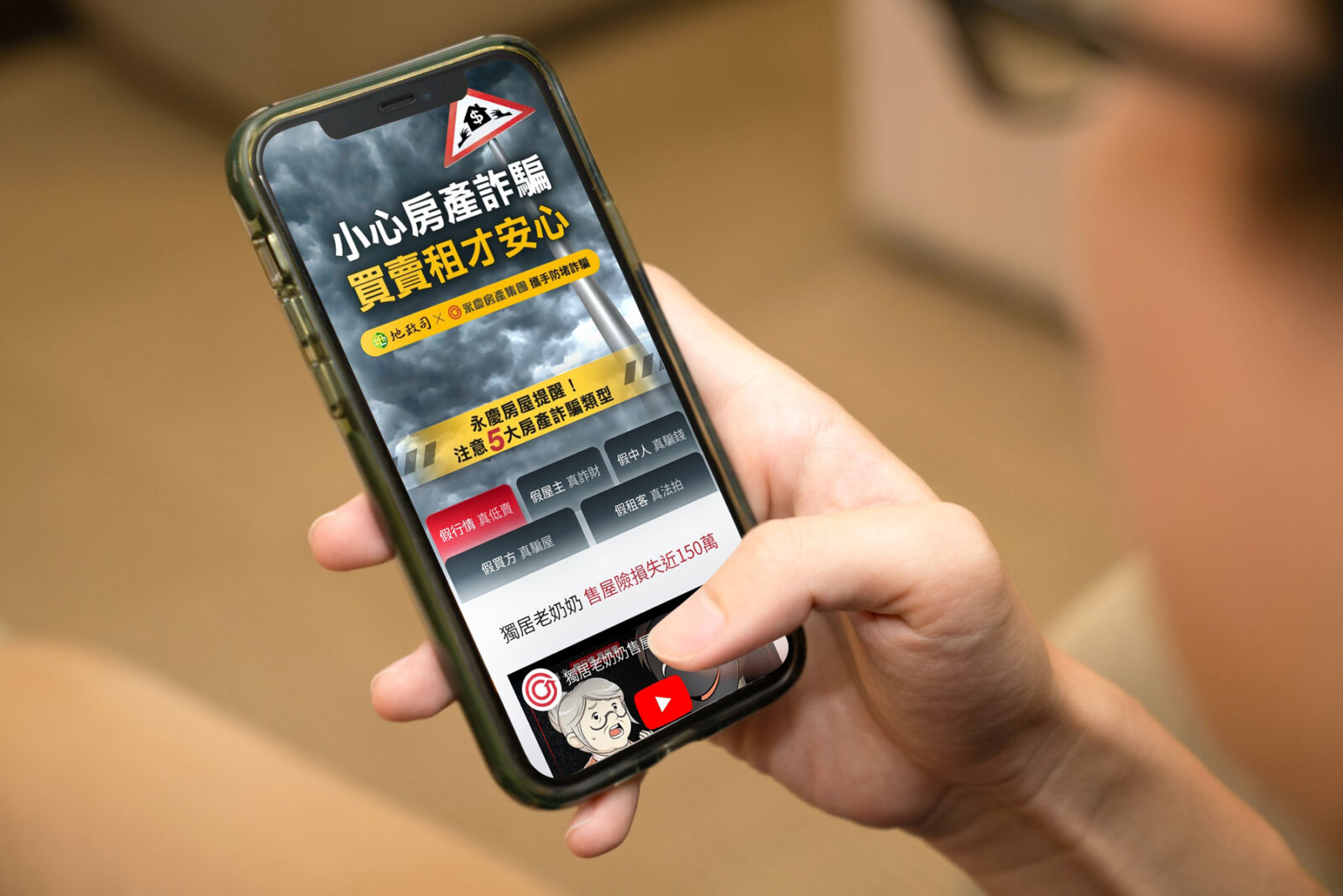 聯手地政司預防不動產詐騙 永慶房產集團半年舉辦600場防詐公益講座 250 CNEWS195250116a02