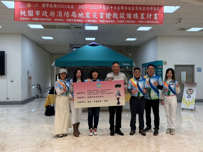 國際扶輪3502地區為桃消添戰力 攜手大園區婦女會捐救災器材 70 S 12615682 0