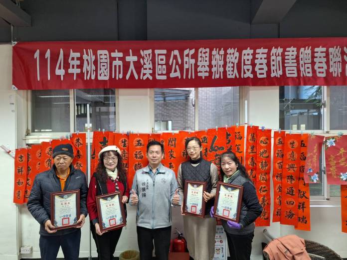 大溪區公所歡慶年節 邀在地書法家揮毫贈春聯 94 467279