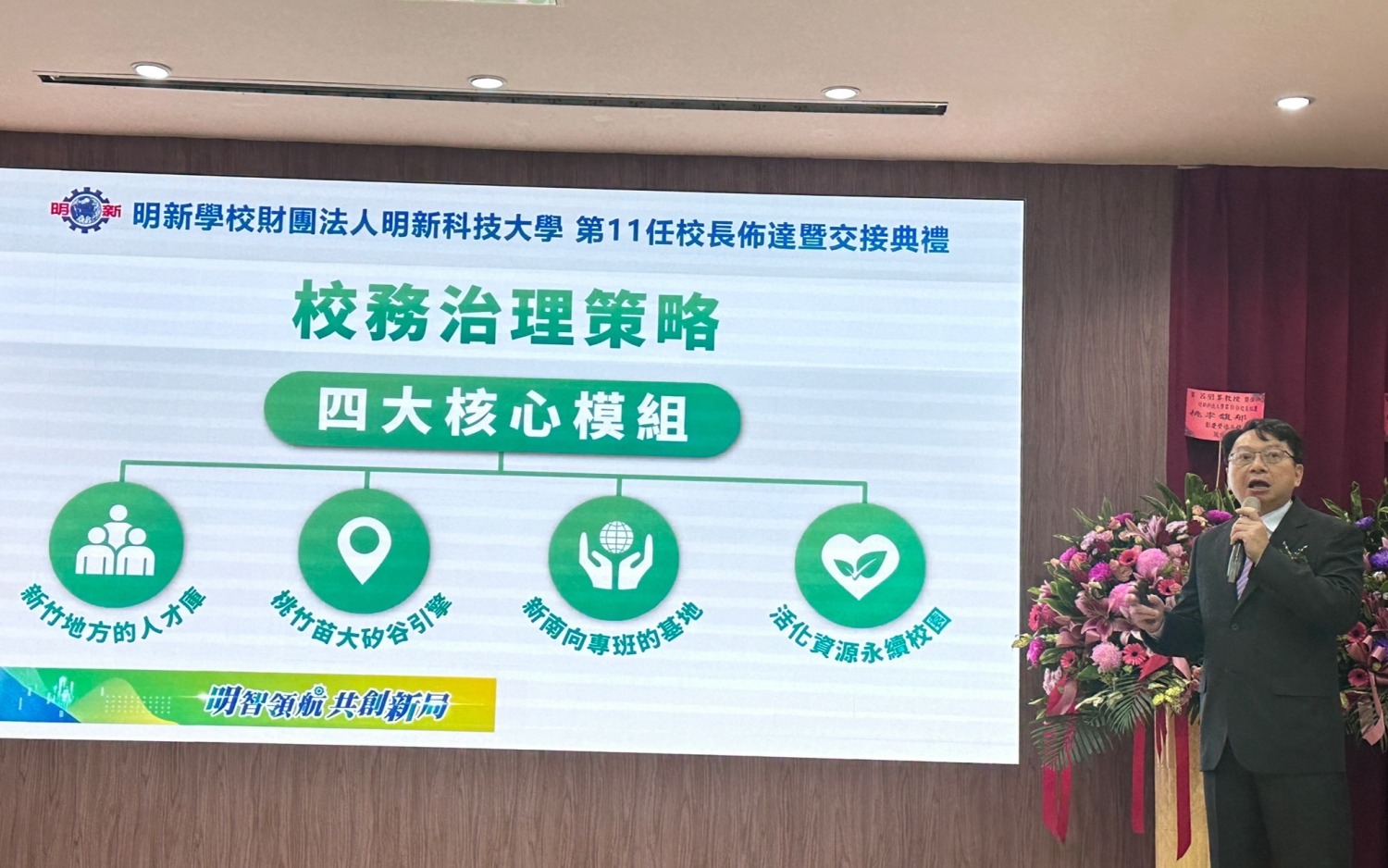 呂校長具備豐富的半導體教育及產業實務經驗,將以「四大核心模組」推動校務治理。(圖/記者林照東攝)