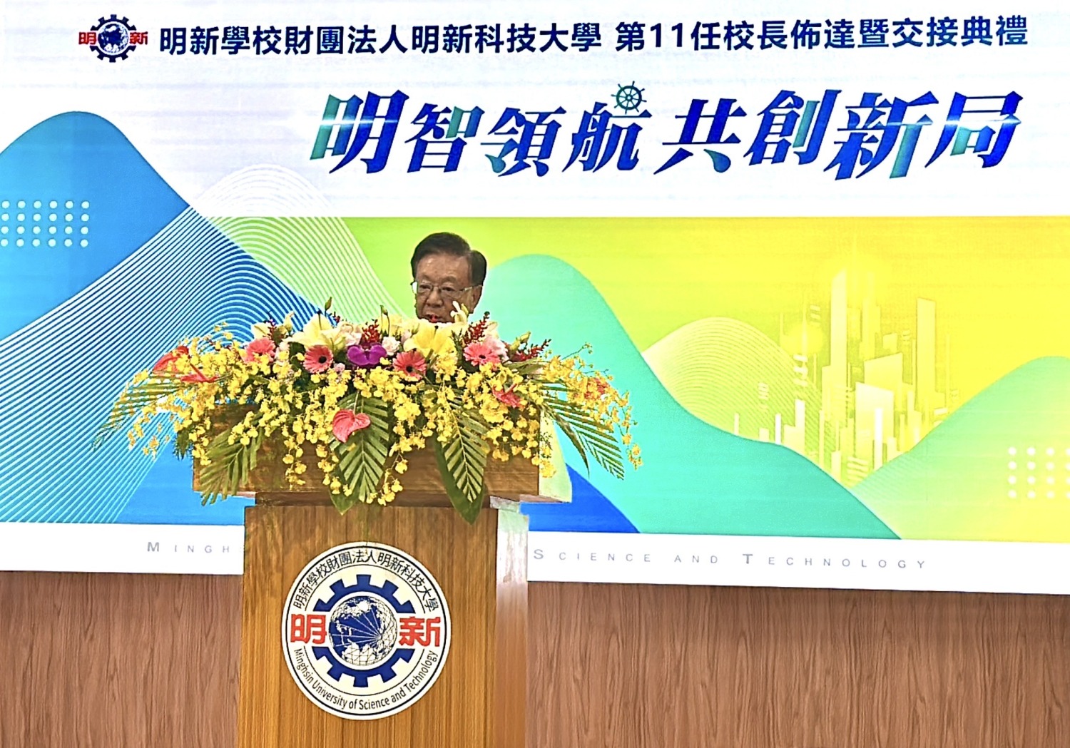 宣捷集團創辦人宣明智董事長表示相信在呂明峯校長領導下為台灣科技產業注入創新動能。(圖/記者林照東攝)