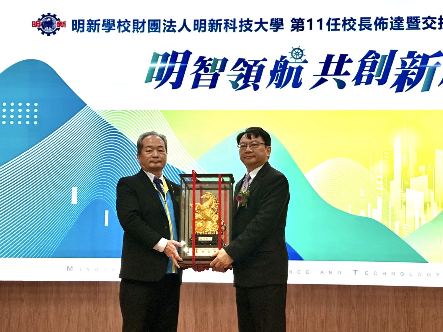 明新科大校友總會曾明清總會長致贈禮品祝賀呂明峯校長再創輝煌。(圖/記者林照東攝)