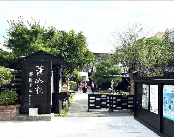 藝術園區門面及木平台等修繕工程完工,煥然一新。(圖/記者黃溎芬翻攝)