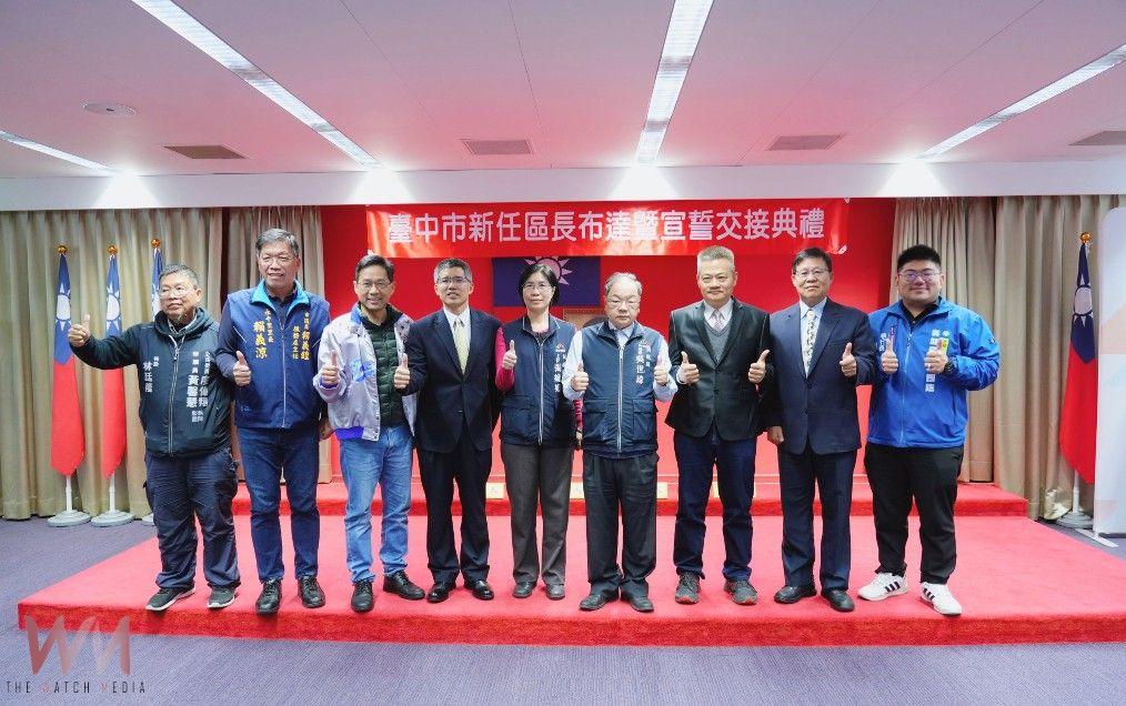 攜手共創市政繁景 中市北屯、西屯及太平新任區長布達 - https://www.watchmedia01.com