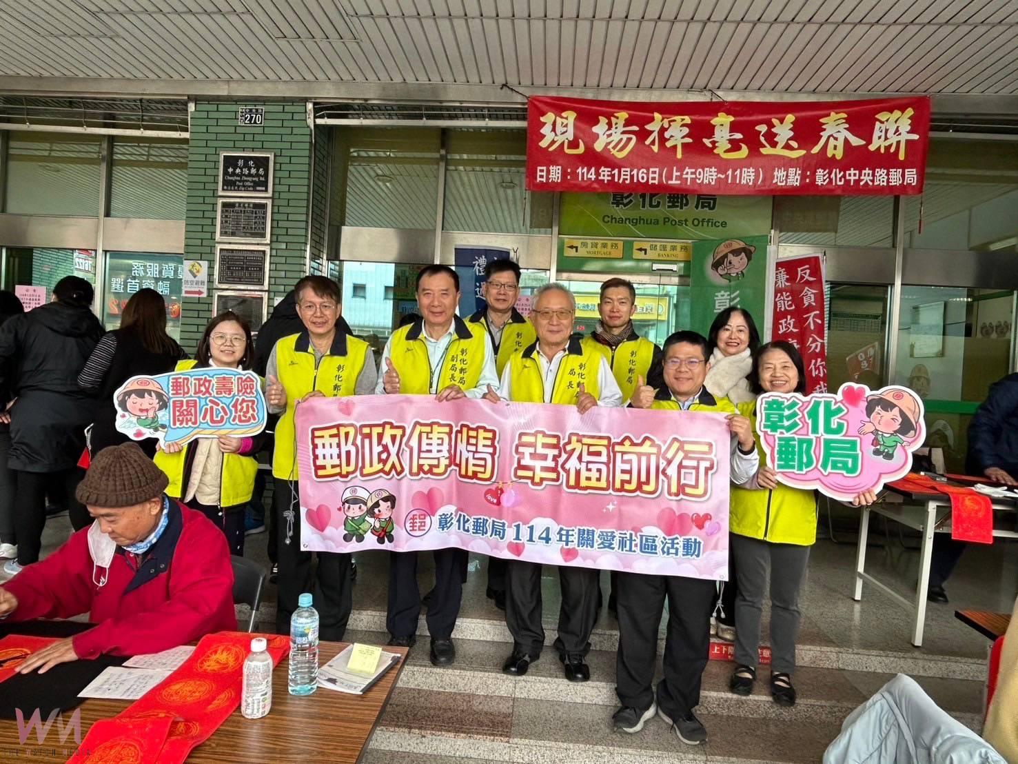 (有影片)/手寫春聯傳遞新春溫暖與祝福 彰化郵局新春揮毫送暖 - https://www.watchmedia01.com