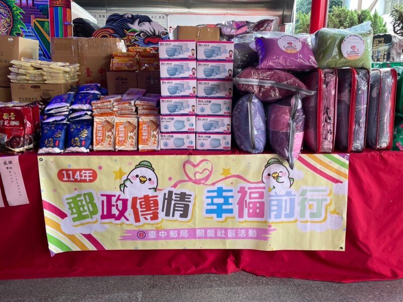 圖文:臺中郵局辦理 「寒冬送暖-郵差送愛」關懷獨居長者活動。