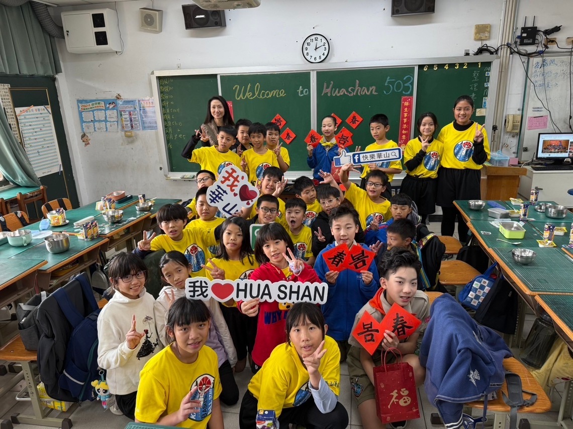 漾新聞|華山國小台韓交流 舞蹈歡唱共譜新樂章
