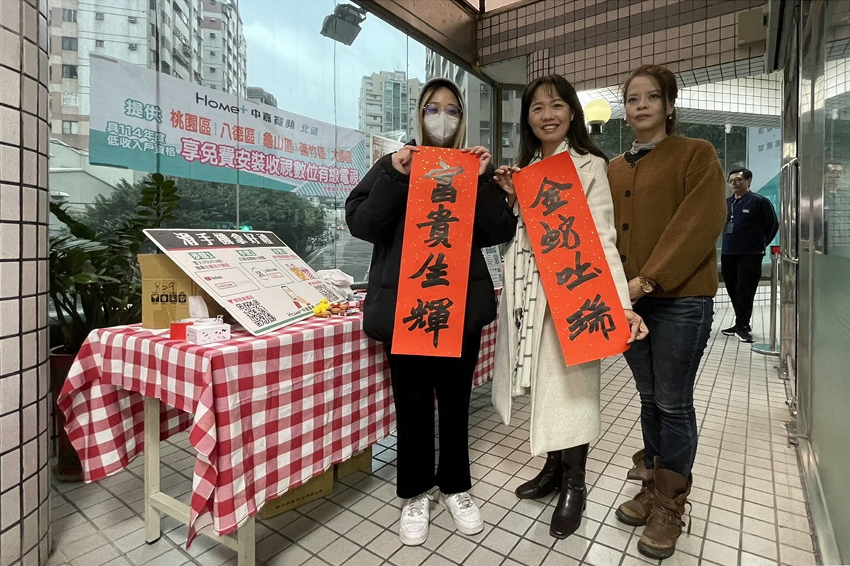 中嘉寬頻｜北健總經理許巧妮與索取書聯民眾合影。<br /><br /> 