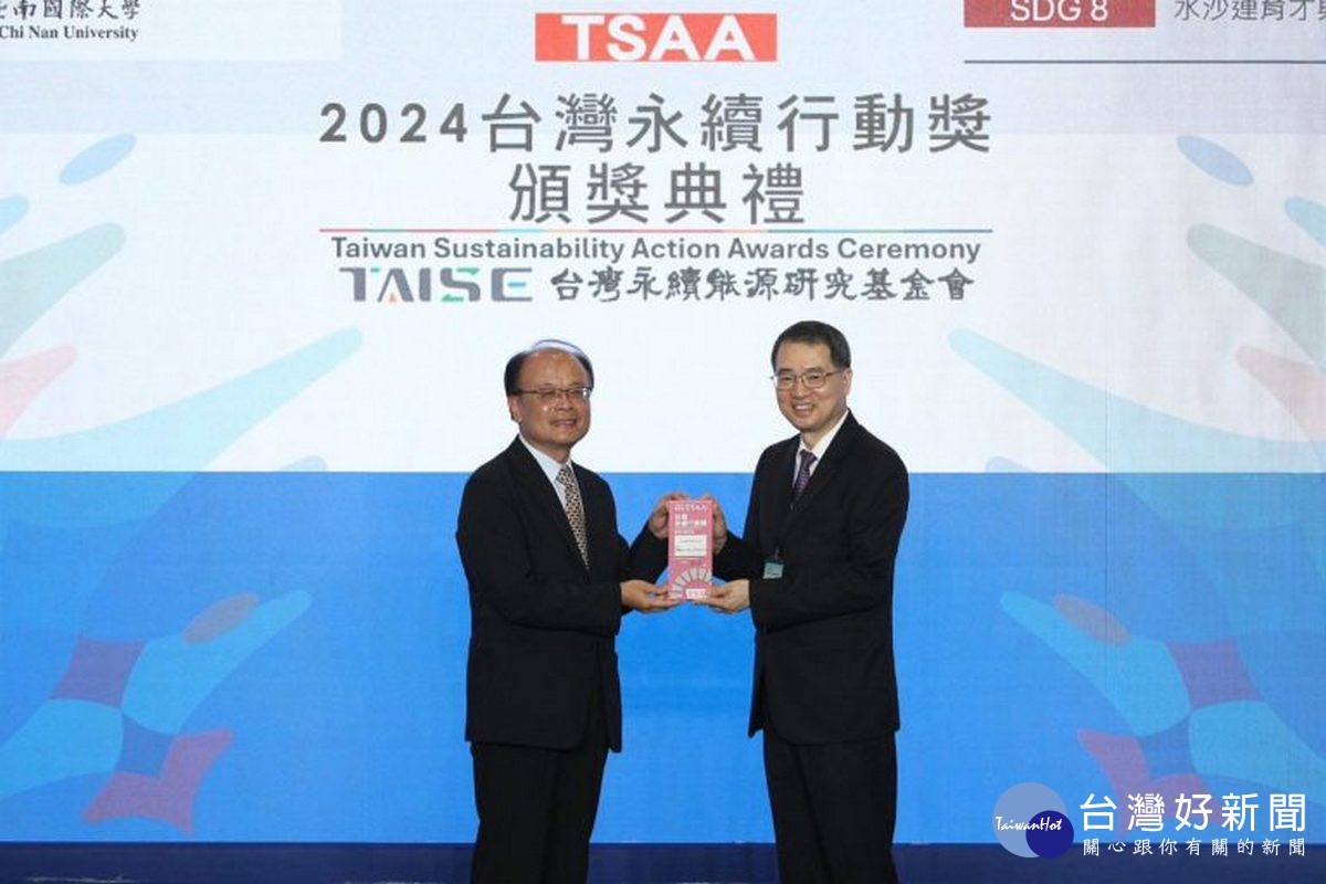 暨大管理學USR計畫-113年榮獲台灣永續能源發展基金會頒授「2024亞太暨台灣永續行動獎」金獎。（暨大提供）