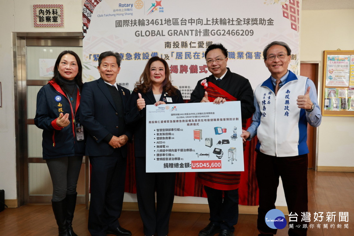 「南投縣仁愛鄉緊急醫療急救設備及居民在地復健職業傷害預防計畫」揭牌儀式，由縣府參議陸正威主持，並接受台中向上扶輪社長詹詠薇代表該會捐贈該批緊急醫療急救設備。（縣府提供）