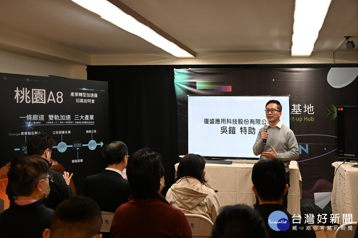合作企業復盛應用科技特助吳鎧出席說明。<br /><br />