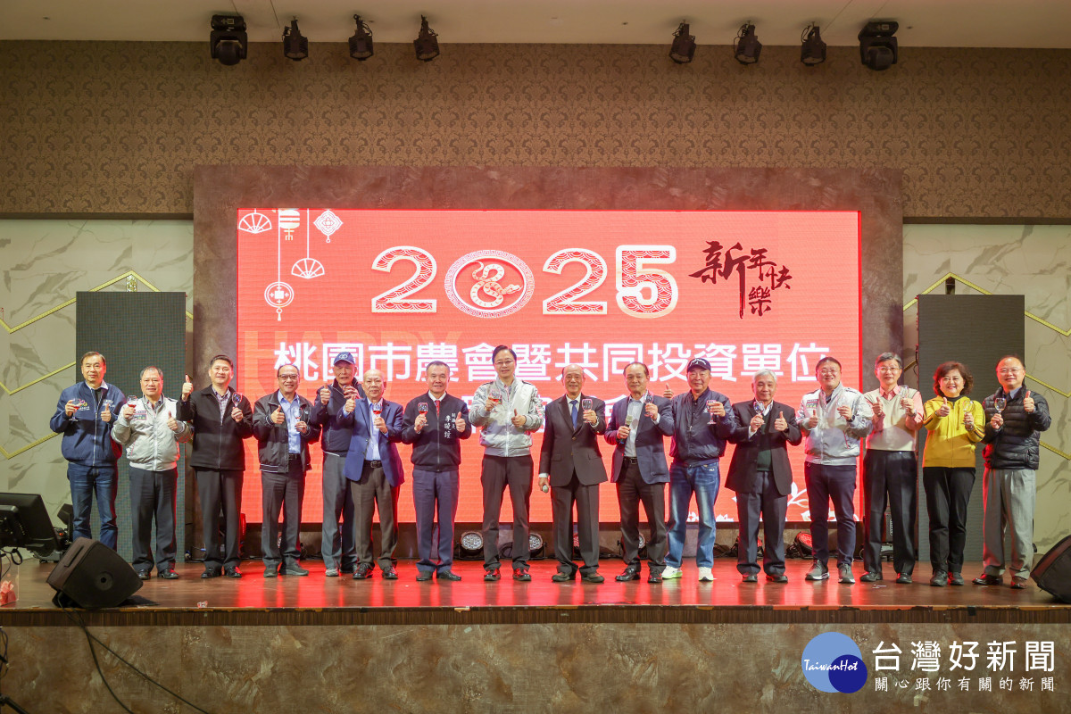 桃園市張善政市長出席桃園市農會一年一度的年終歲末感恩餐會(尾牙)與貴賓合影。