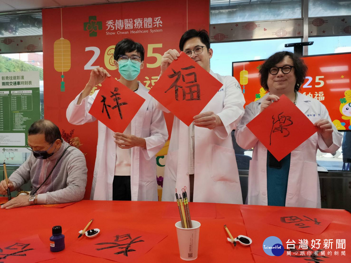 彰化秀傳醫師團隊新春揮毫贈春聯。圖/記者鄧富珍攝