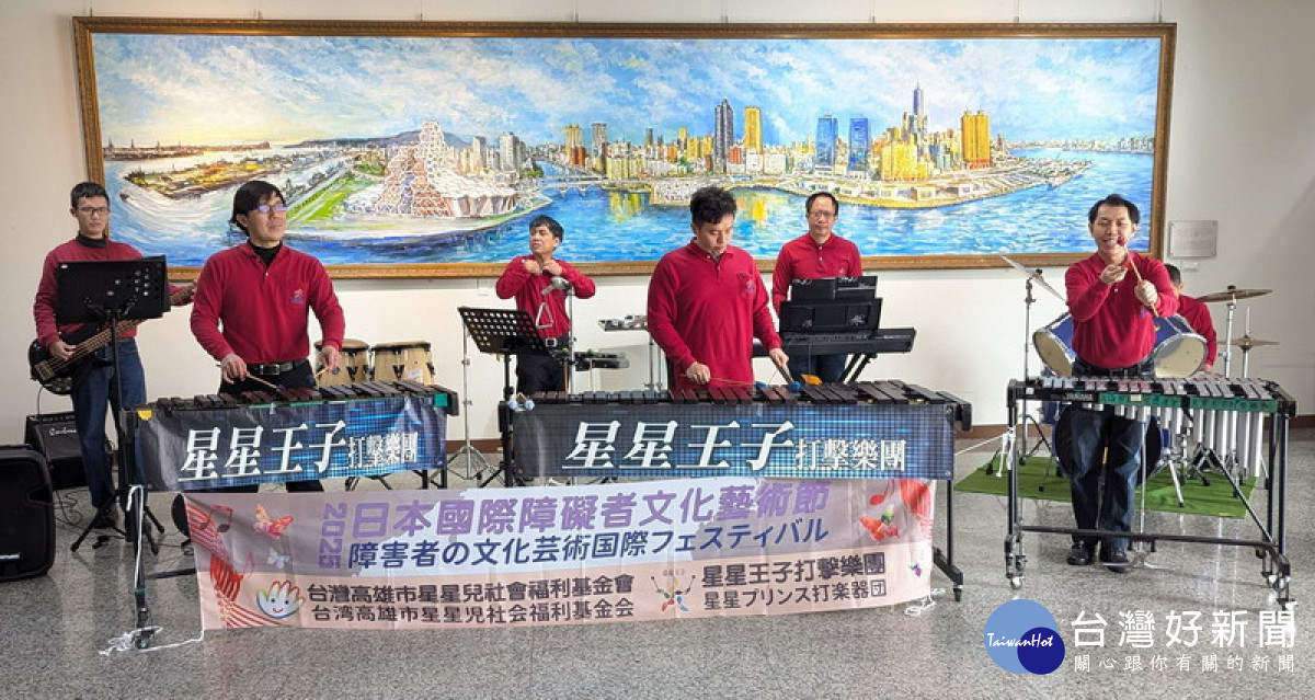 ▲高市星星王子打擊樂團2月赴日本國際障礙者文化藝術節演出。
