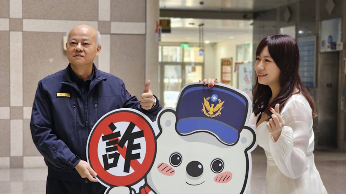 建城320+1防詐也+1 牢記防詐五不 提升防詐意識 網紅柯莉絲汀教你破解詐騙
