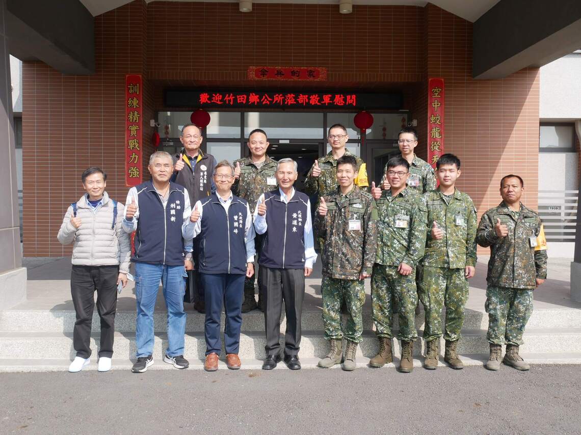 竹田鄉公所114年春節敬軍慰勞國軍部隊