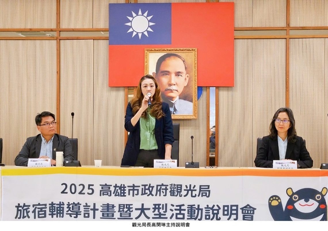 觀光局力推2025旅宿輔導 業者共襄盛舉行銷高雄