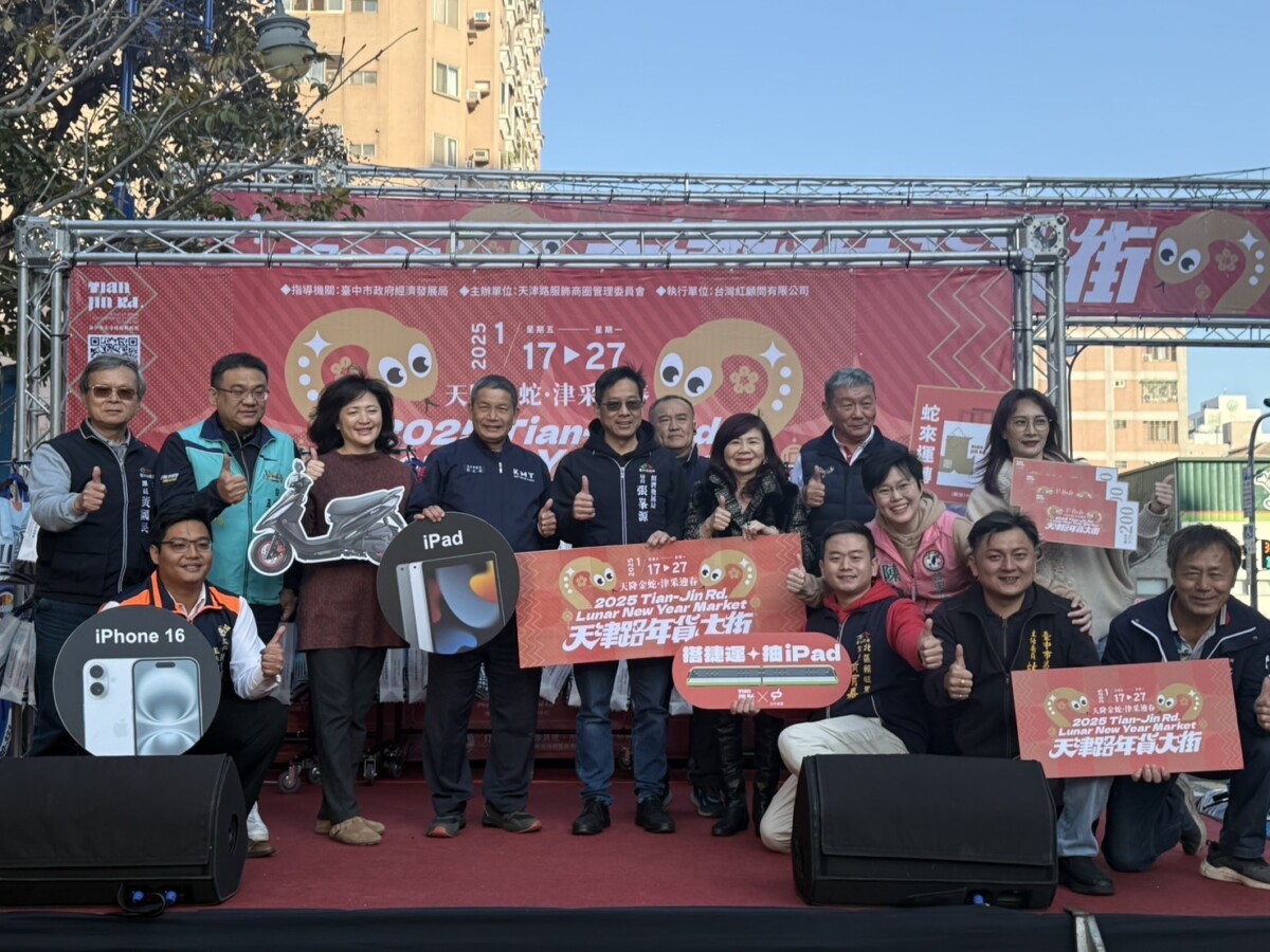 ▲台中天津路年貨大街開跑！購新衣、買年貨，限量福袋再祭60萬摸彩好禮。(圖/中市府提供)