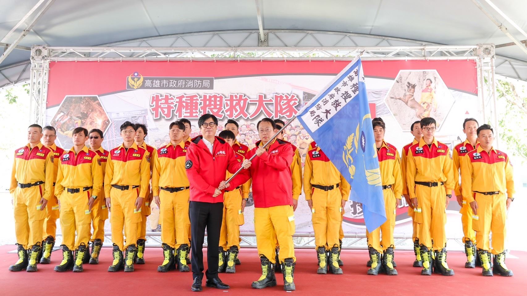 高雄特搜大隊成立　陳其邁盼滿足重型搜救量能　守護市民安全