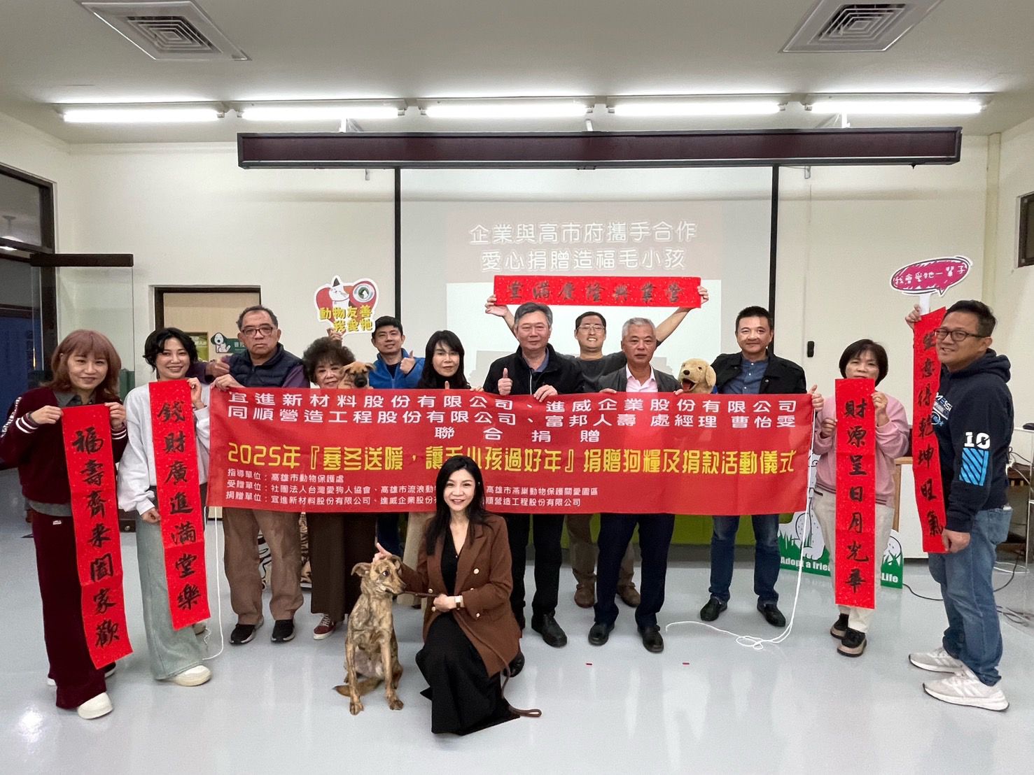 高雄動保處攜手企業關懷毛小孩 捐助飼料支持推廣動物友善城市
