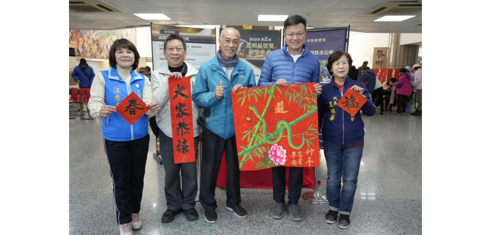 南投市公所舉辦春節揮毫送暖 名家手寫春聯福氣滿滿