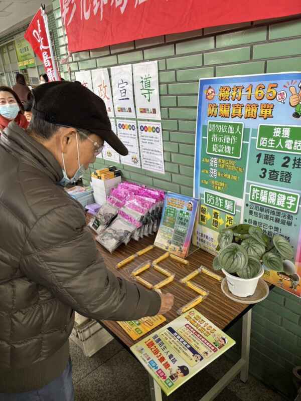 ▲彰化郵局向民眾宣導識詐防詐的觀念。（彰化郵局提供）