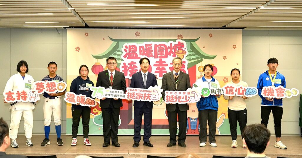 「Team Taiwan挺兒少」賴清德總統與家扶一起作伙挺兒少。（圖/家扶基金會提供）