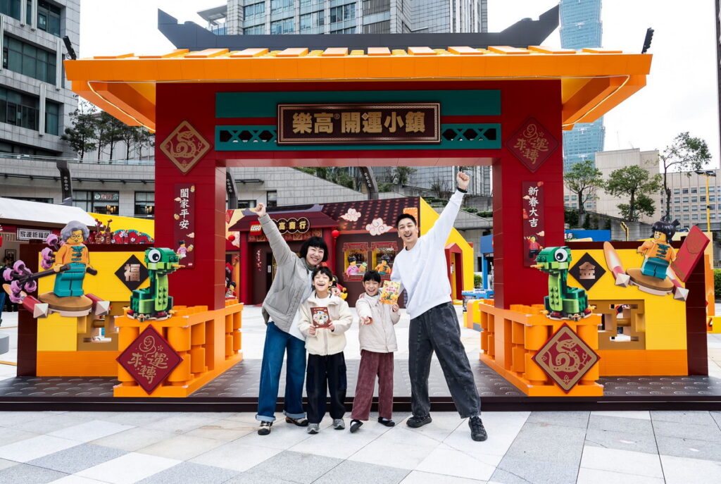 樂高開運小鎮超吸睛 !即日起至2月9日,樂高開運迎新春活動新春開跑,大小朋友瘋玩迎新春