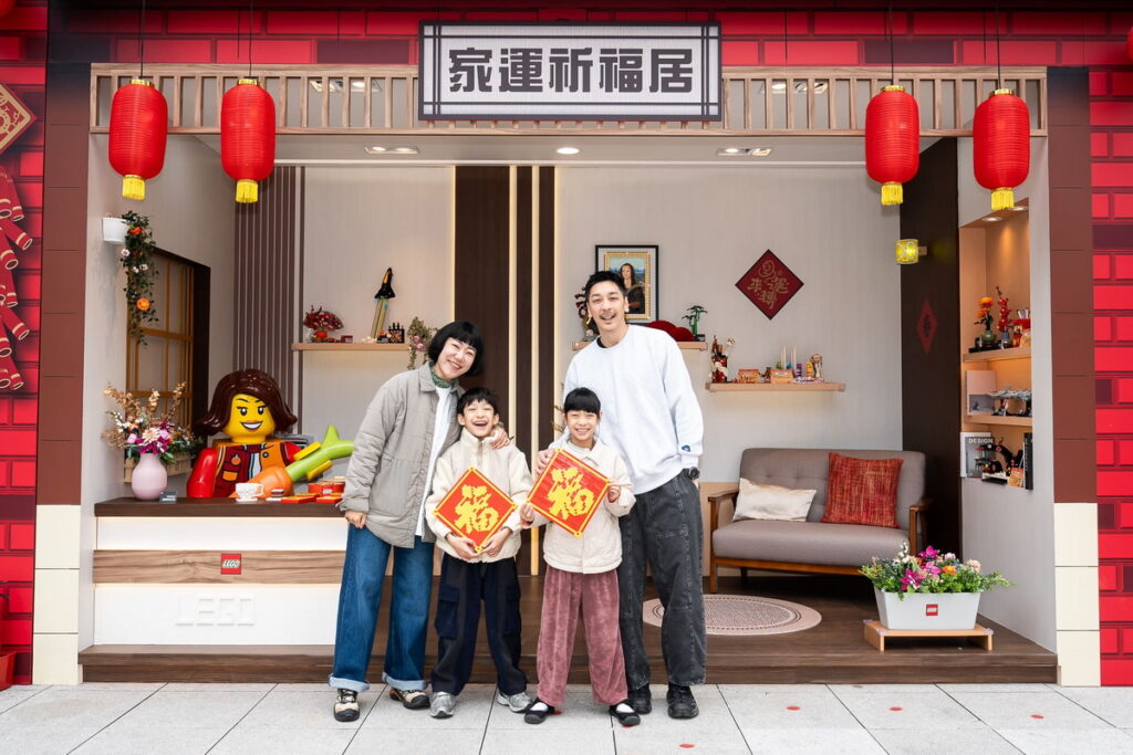 台灣樂高打造年度亮點情境造景「家運祈福居」,居家空間設計集結多項樂高系列盒組,展現「樂高風」居家生活美學