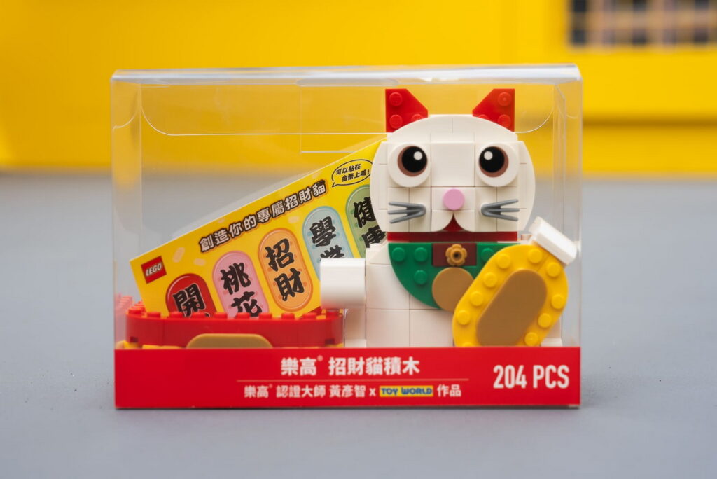 樂高專業認證大師黃彥智再度攜手Toy World設計期間限定「樂高招財貓積木」限量500份滿額贈禮