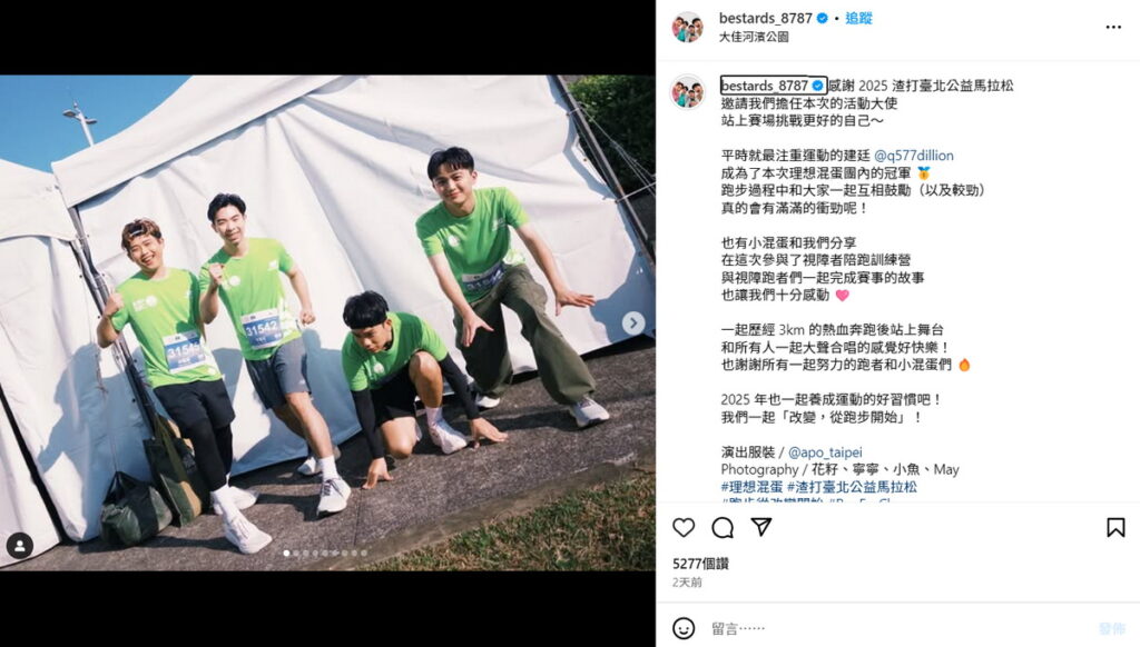 理想混蛋擔任2025渣打馬活動大使,展開激烈競爭 (擷取自理想混蛋IG)