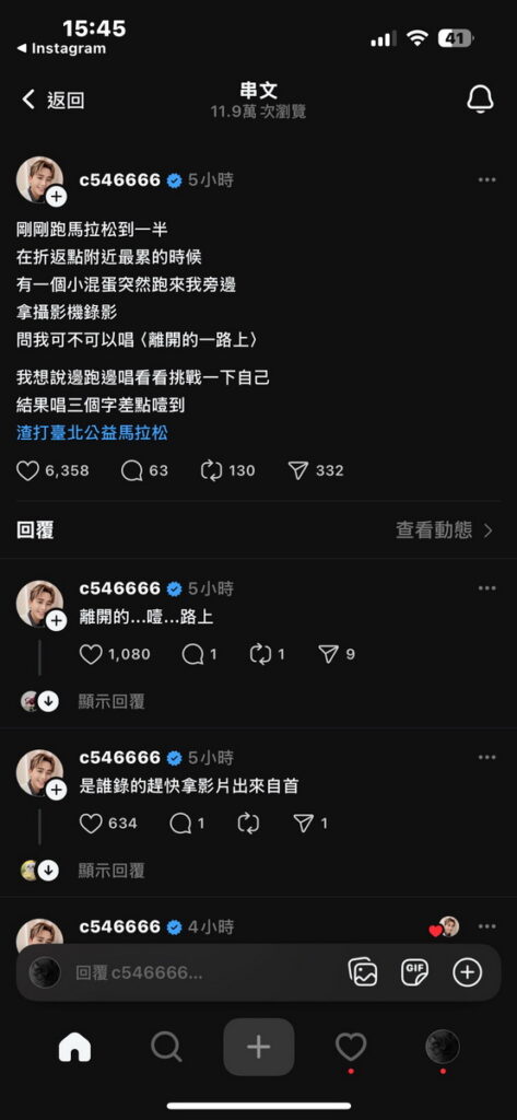 主唱雞丁在Threads上與粉絲搞笑互動 (擷取自理想混蛋雞丁Threads)