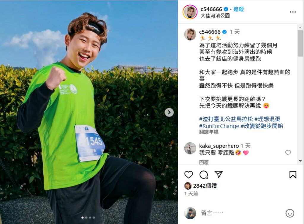 主唱雞丁不服輸放話:「下次換我把大家通通幹掉!」 (擷取自理想混蛋雞丁IG)