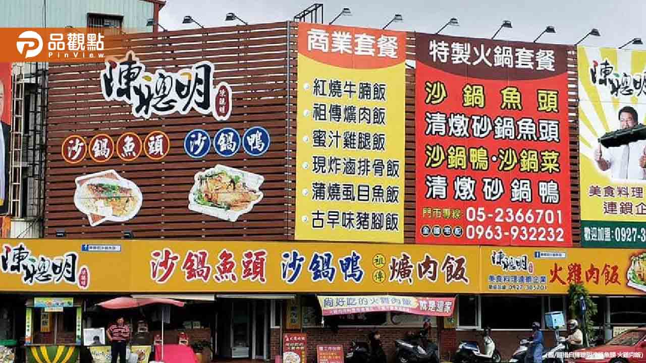 嘉義「聰明沙鍋魚頭」8年爭霸戰落幕!陳聰明1月歇業