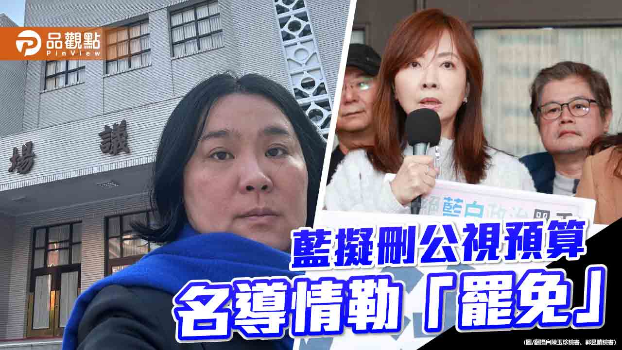金馬導演楊力州槓國民黨　藍委籲公視不要被害妄想、情勒公眾