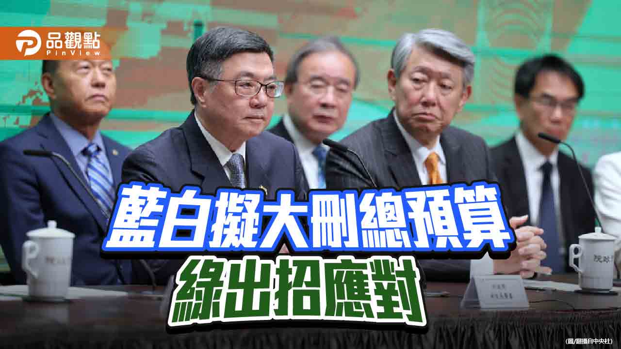 在野黨刪凍總預算 游淑慧喊話刪3首長特別費
