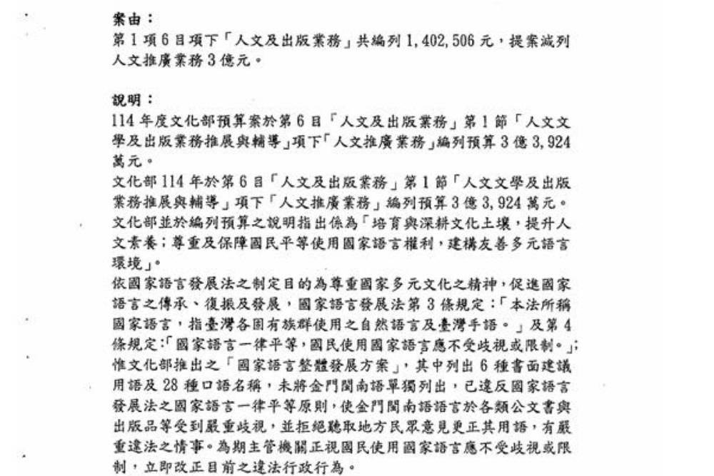 陳玉珍大砍文化部預算卻寫錯金額？　陳秀寳：提案不認真只想擋 275
