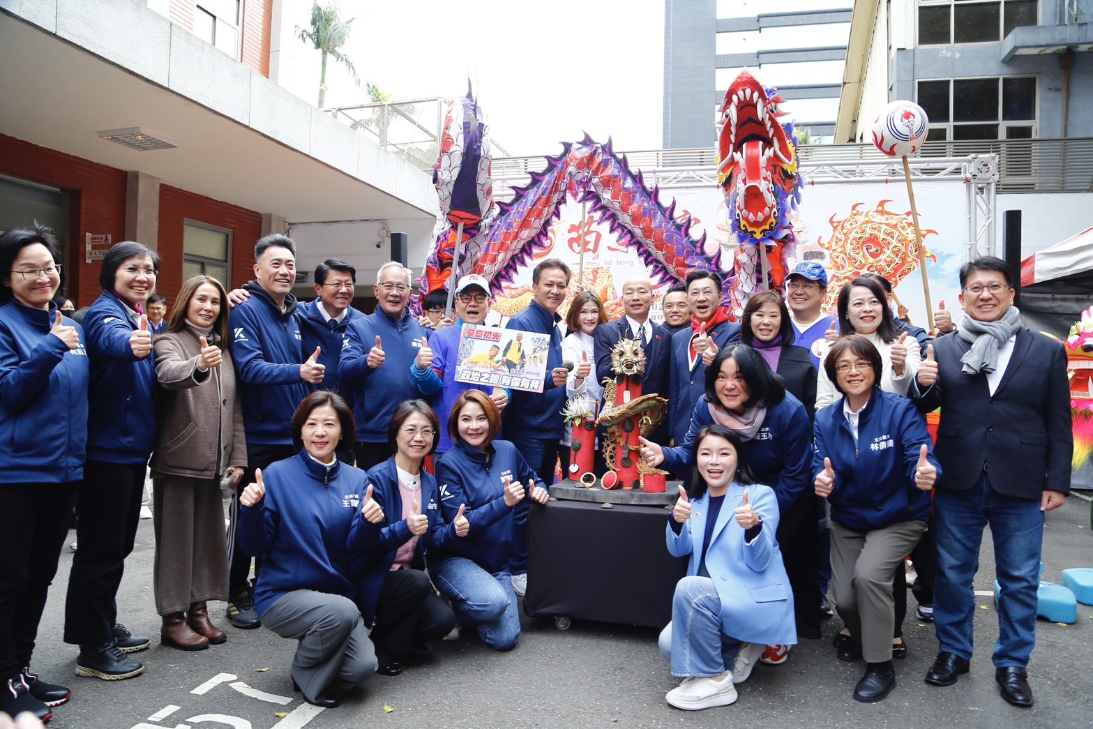 余文忠贈韓國瑜「火旁龍頭」 藍委齊聲為2026高喊凍蒜 256 余文忠贈韓國瑜「火旁龍頭」 藍委齊聲為2026高喊凍蒜 255