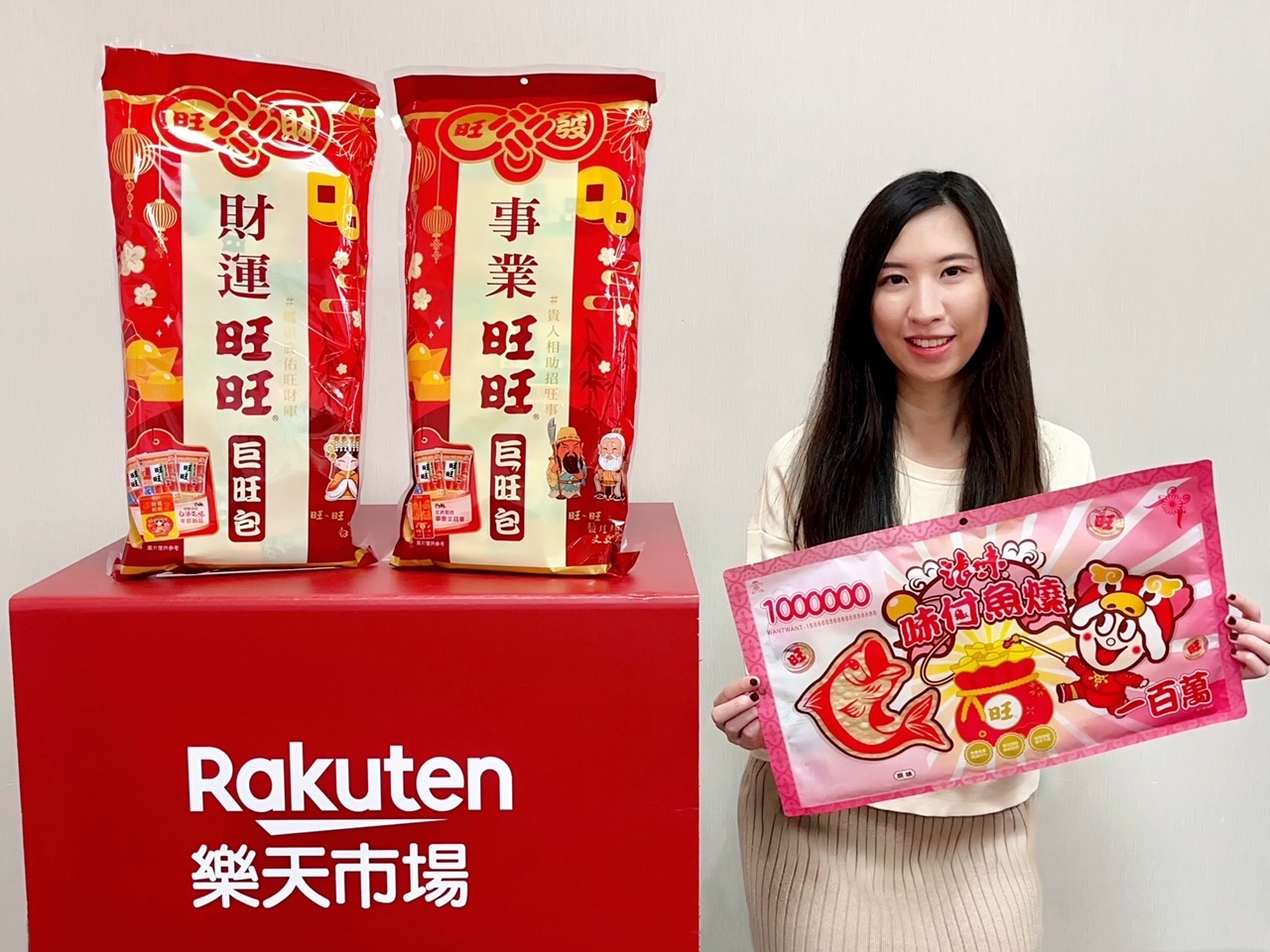 樂天市場、萬歲牌新品優惠迎蛇年 VICTOR夢幻聯名哆啦A夢 膠原蛋白補充福氣飽滿好過年 221 CNEWS195250117a01