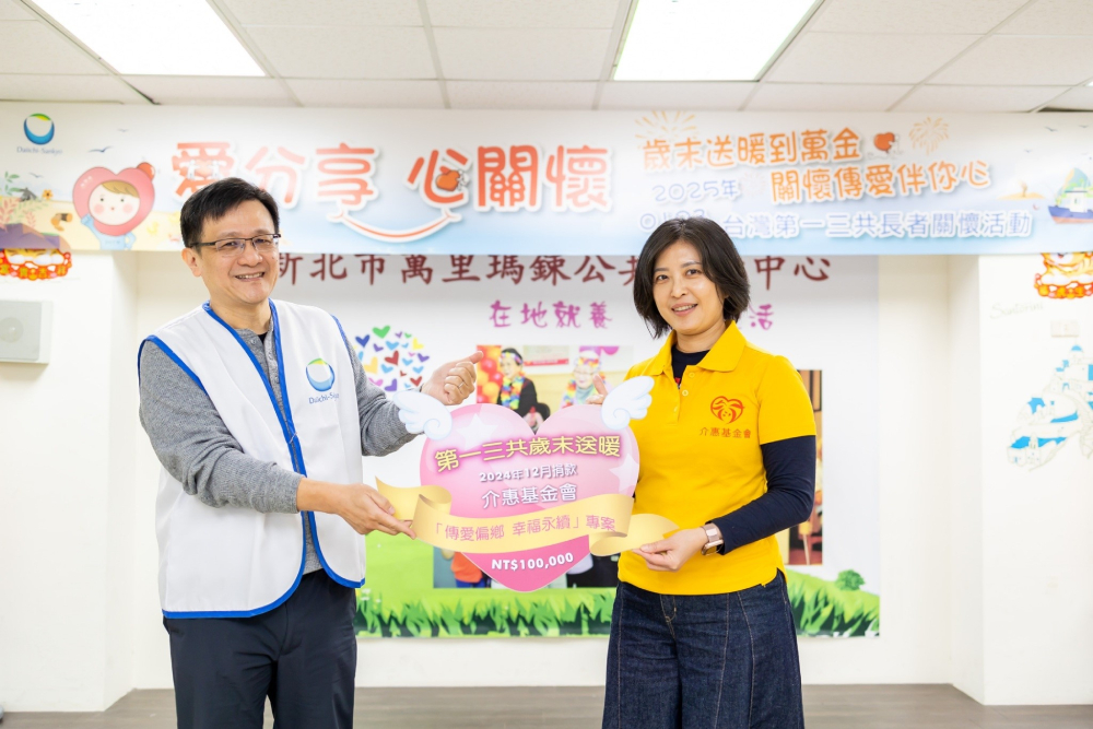 介惠基金會關懷偏鄉長輩 五福旅遊國內外賞櫻推薦 高雄超殺雙饗優惠 2024 Yahoo亞洲創意大獎最大贏家是它 221 cnews207250117a06