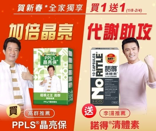 強強聯手!「高群x李㼈」買一送一,被問:過年打麻將必備! - https://www.watchmedia01.com