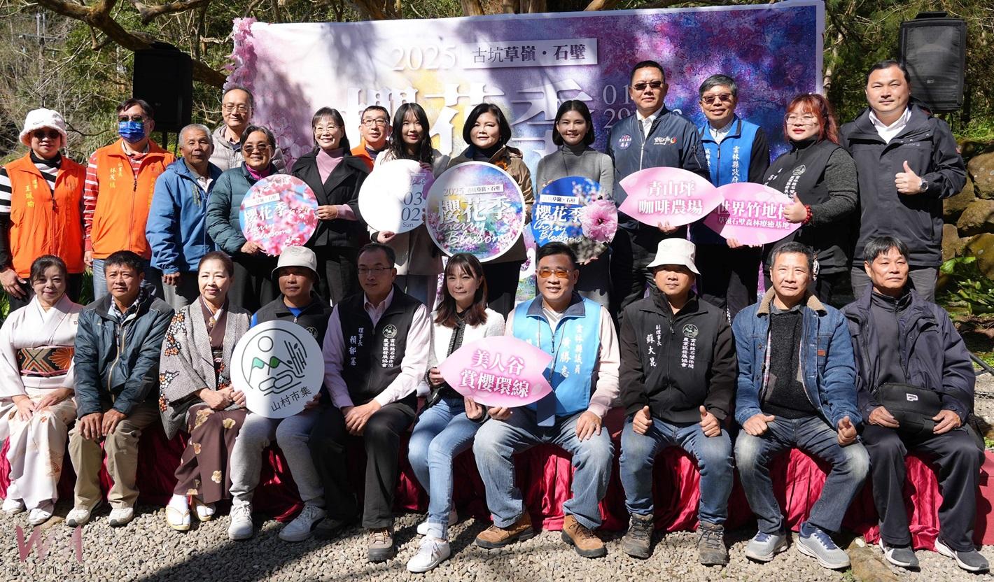 （有影片）／2025古坑草嶺石壁櫻花季開幕　張麗善邀全國民眾共賞浪漫櫻花美景 - https://www.watchmedia01.com
