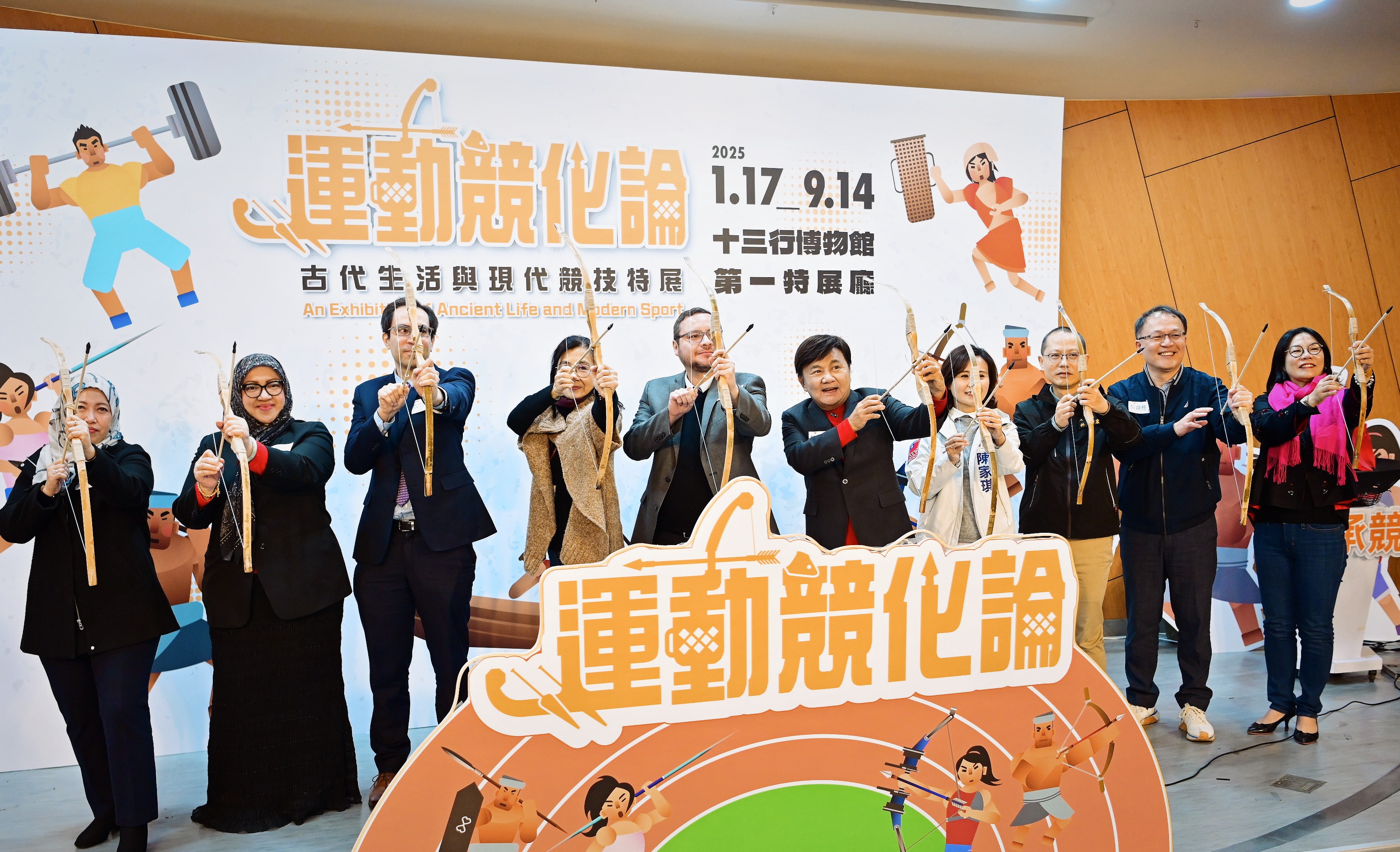 十三行博物館「運動競化論」特展開幕 串連全球競技文化點燃世壯運序幕 - https://www.watchmedia01.com