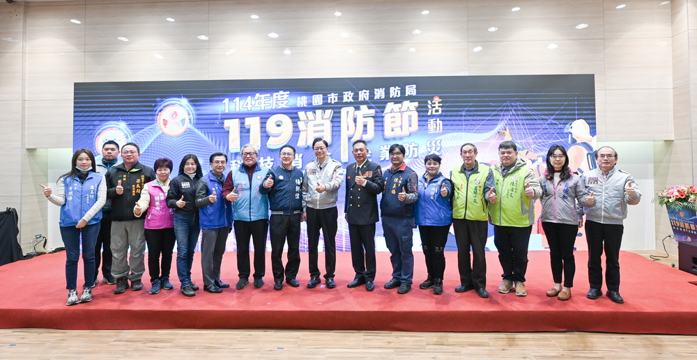 桃園表揚績優消防人員 感謝消防人員保護民眾安全打造宜居城市 - https://www.watchmedia01.com
