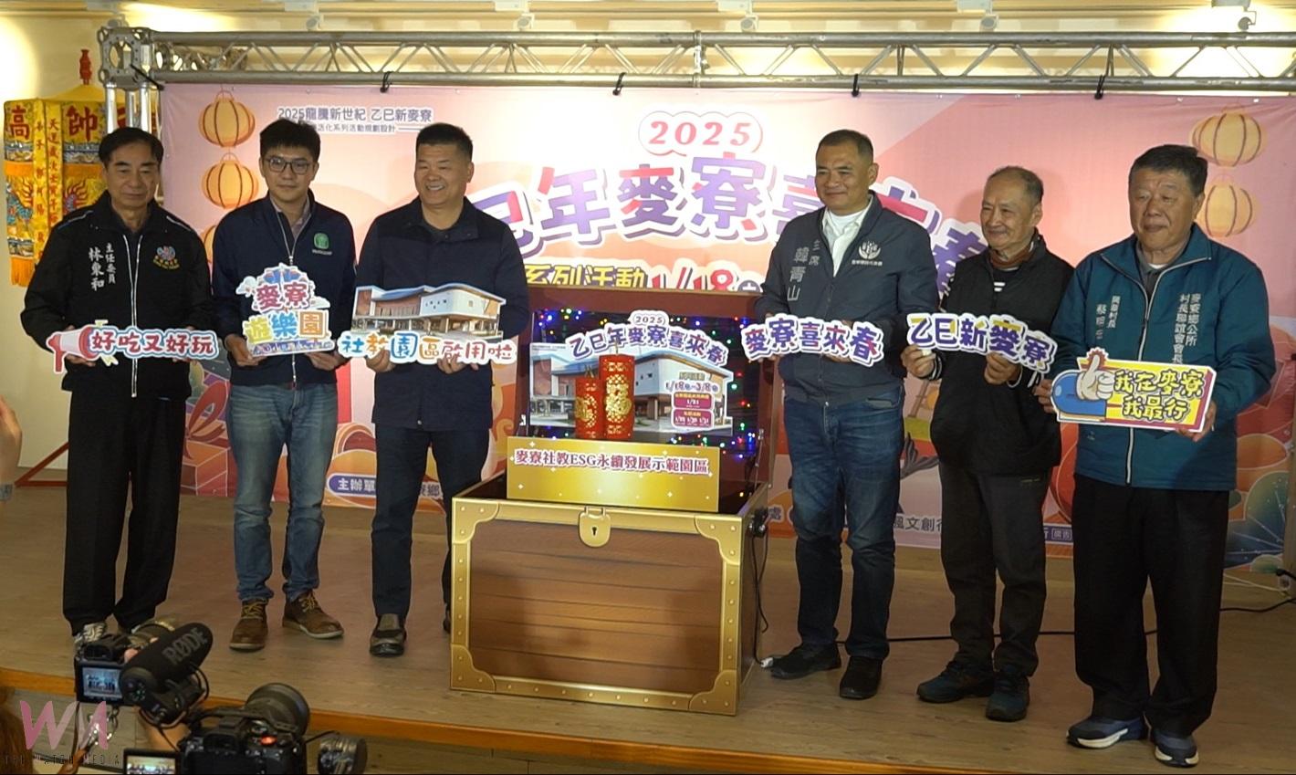 (有影片)/麥寮鄉社教ESG園區盛大啟用! 2025麥寮喜來春系列活動登場 - https://www.watchmedia01.com
