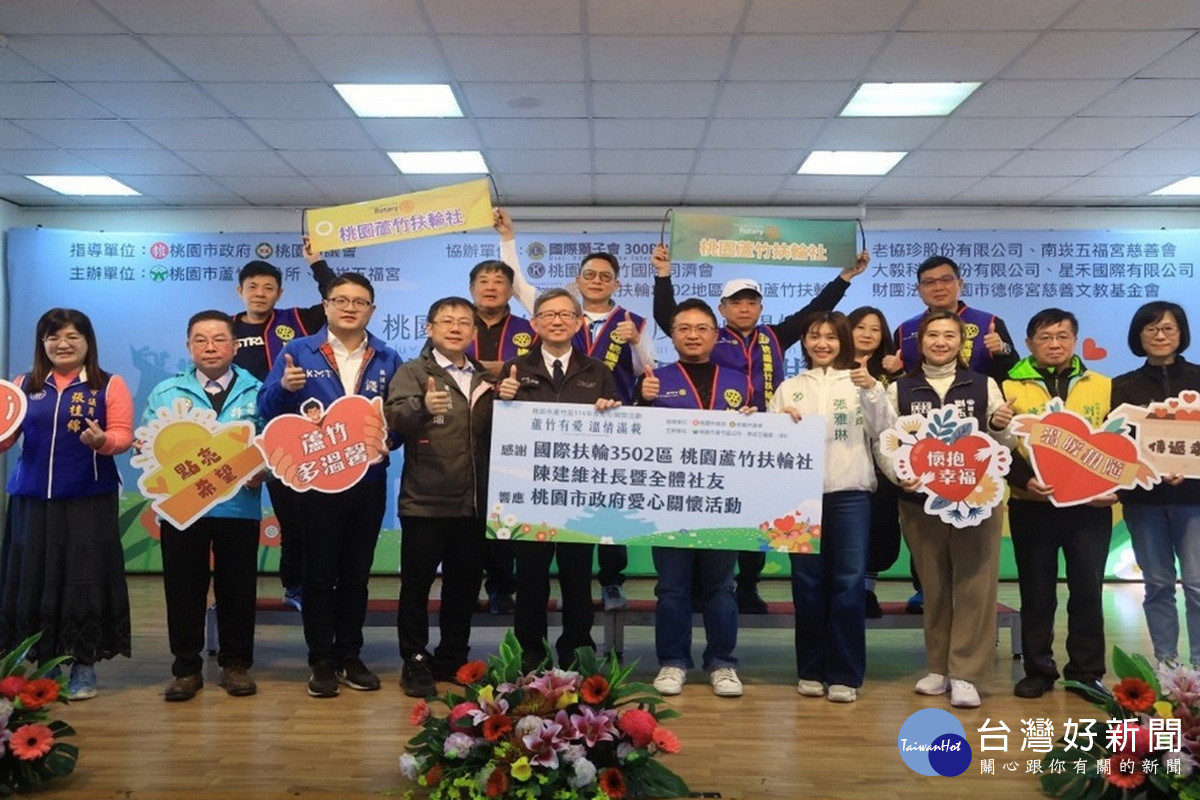 桃園市蘆竹區公所舉辦「桃園市蘆竹區114年度愛心關懷活動」。<br /><br /> 