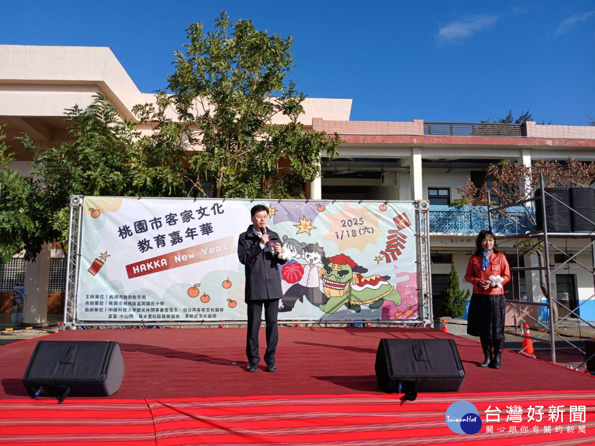 Hakka New Year 桃園市客家文化教育嘉年華